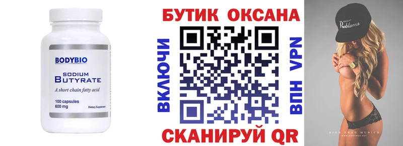 Купить закладки  Спасск-Рязанский  БУТИРАТ бутандиол 