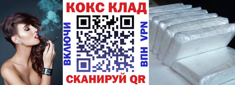 КОКАИН 99%  Купить  Спасск-Рязанский 