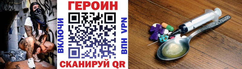 Купить где  Спасск-Рязанский  ГЕРОИН хмурый 
