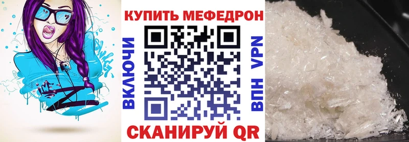 МЕФ VHQ  Купить где  Спасск-Рязанский 