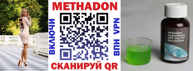 МЕТАДОН белоснежный  Купить закладки  Спасск-Рязанский 